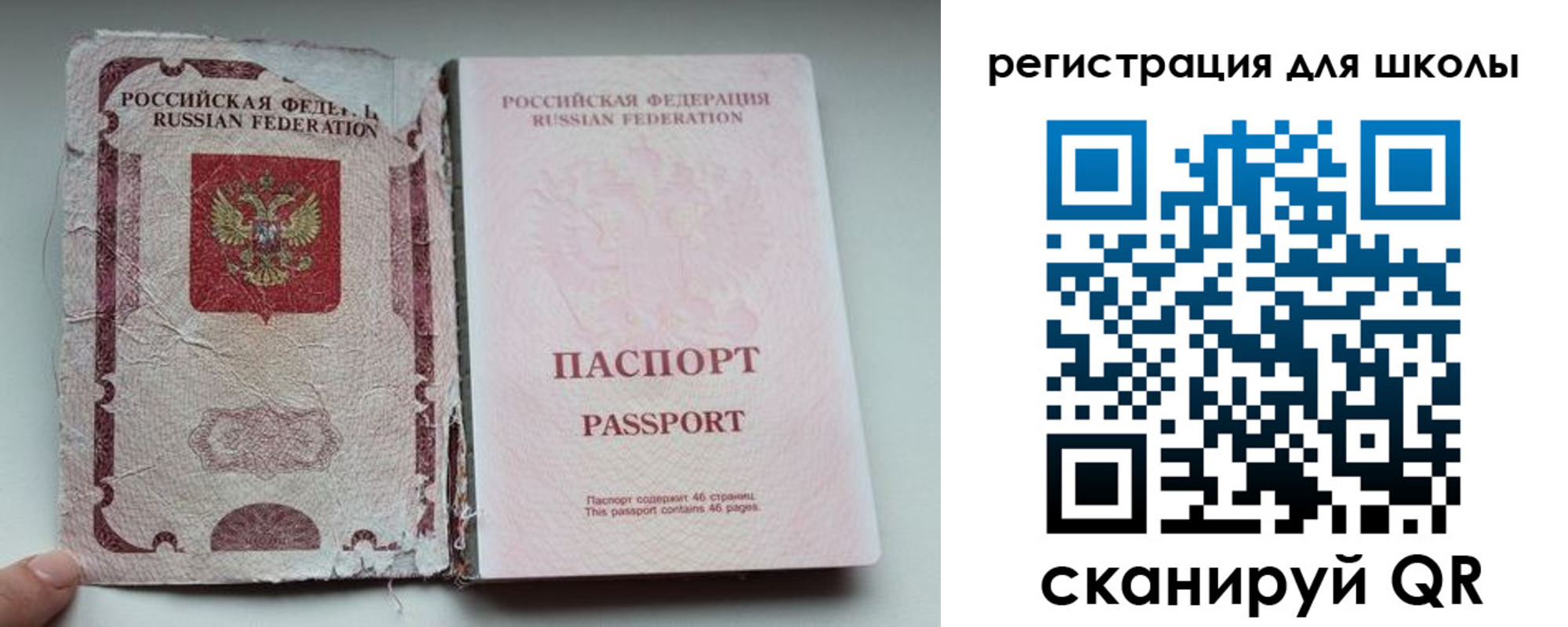 прописка в квартире в Светлограде