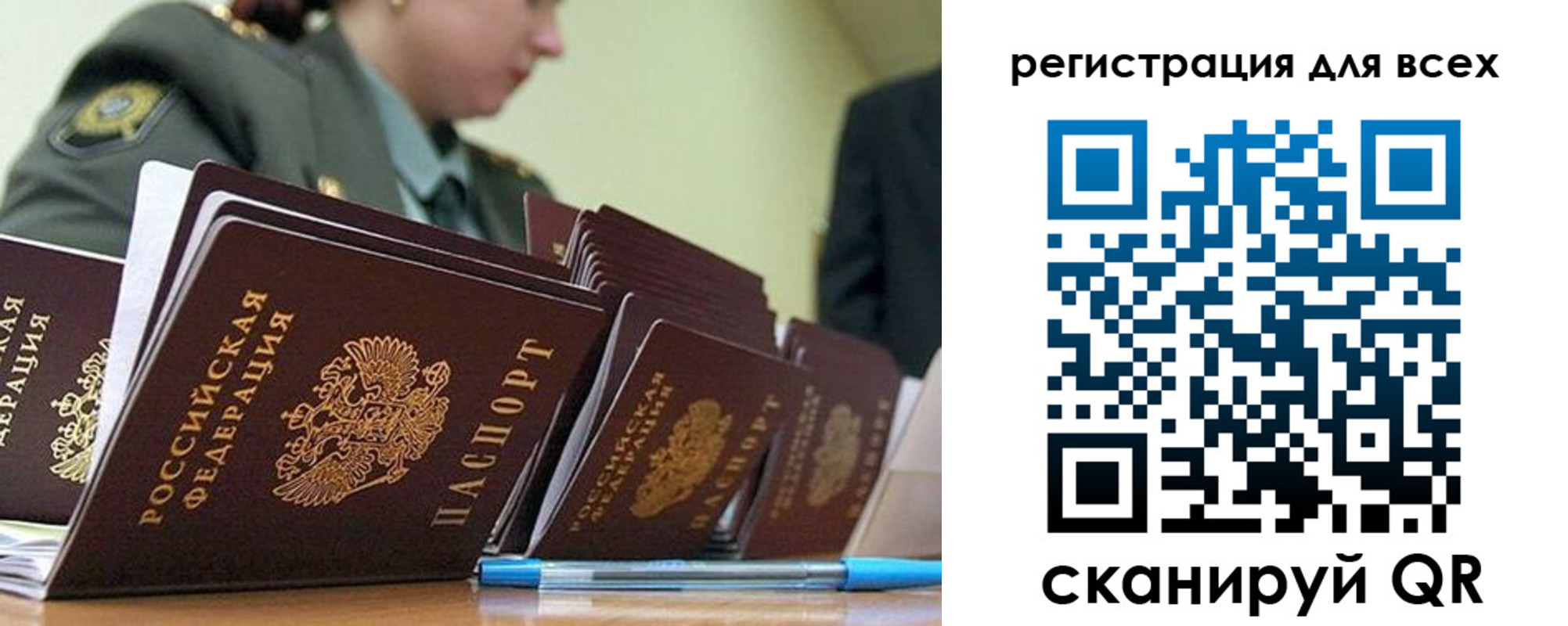 временная регистрация законно в Светлограде