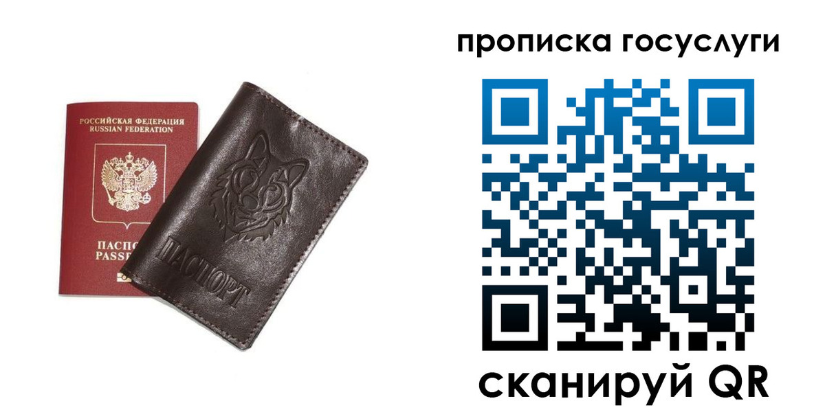 временная регистрация поиск в Светлограде