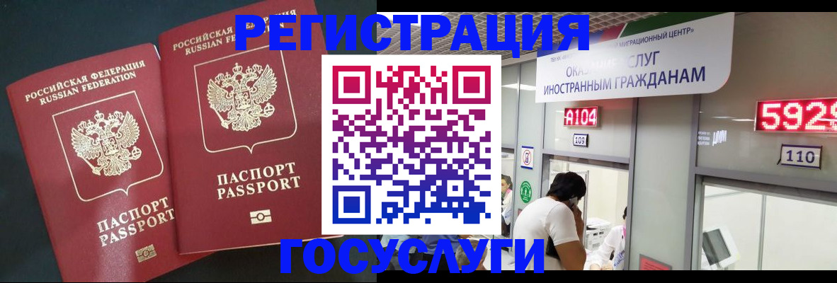 временная регистрация купить в Светлограде