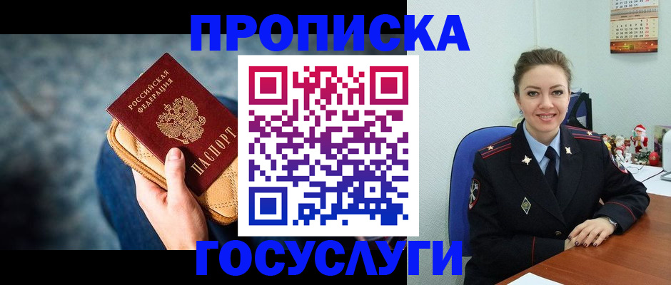 регистрация для школы в Светлограде