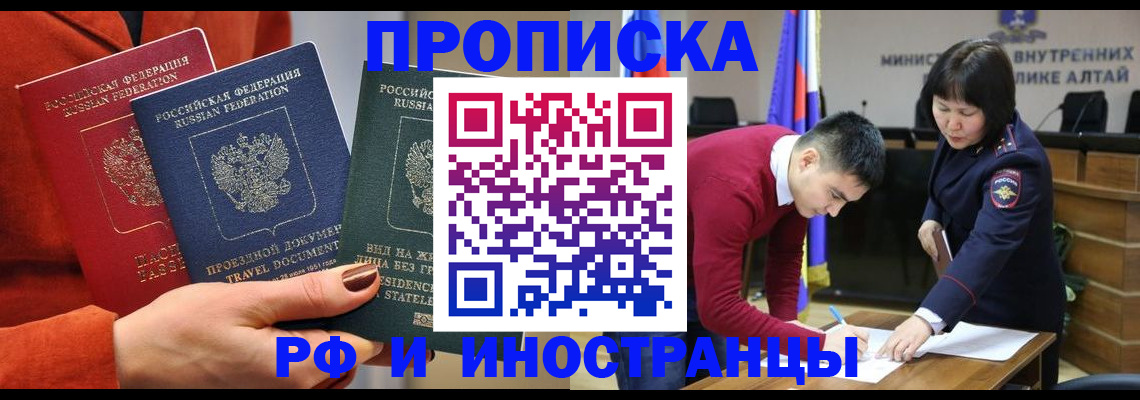 миграционный учет в Светлограде